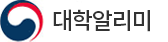 대학알리미