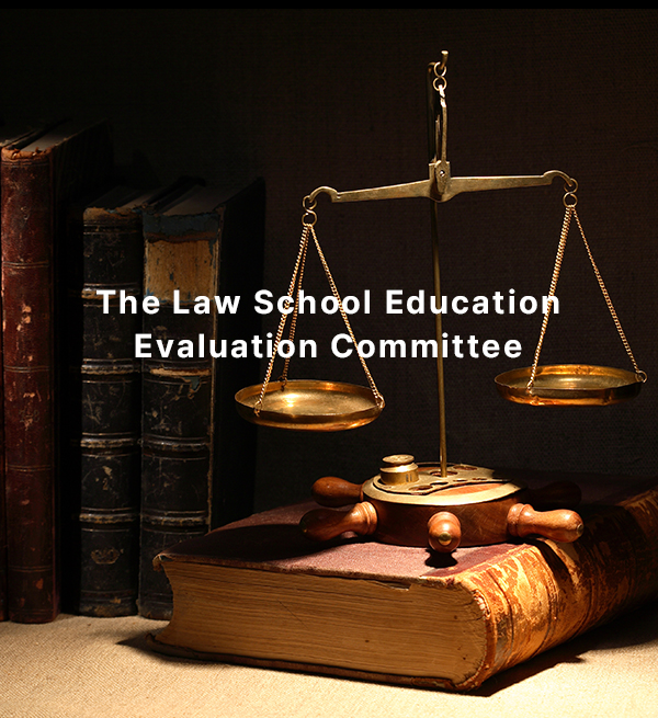 법학교육에 대한 공정한 평가 모바일 배너 이미지